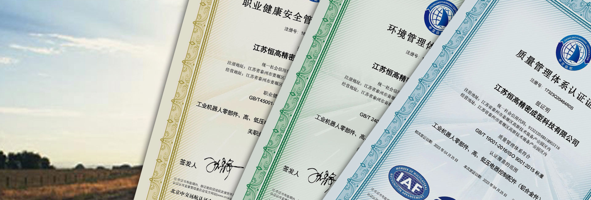 彩运网资质荣誉